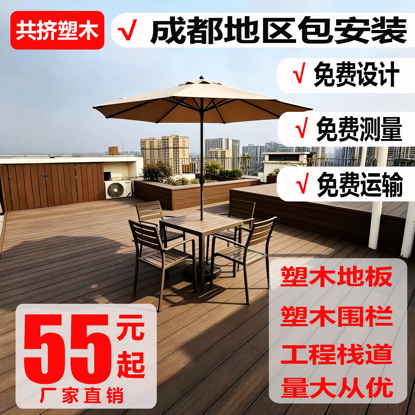防水防潮防滑木鱼坊木塑板包安装图片