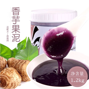 圣唐大咖香芋泥果酱1.2kg馅料挂壁烘培奶茶水吧商用原料秋冬热饮