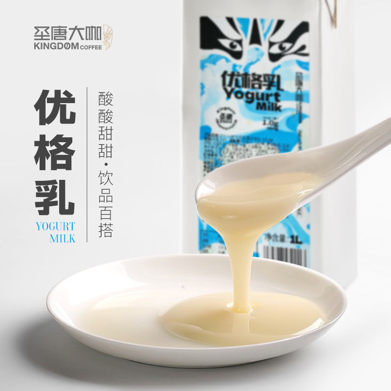 圣唐大咖优格乳优酪乳乳酸菌浓缩酸奶风味饮品咖啡奶茶店专用