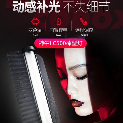 神牛led手持补光灯人像便携拍照，补光，
