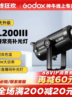 神牛SL200W/BI 摄影灯室内主播美食服装直播LED摄影补光灯视频灯