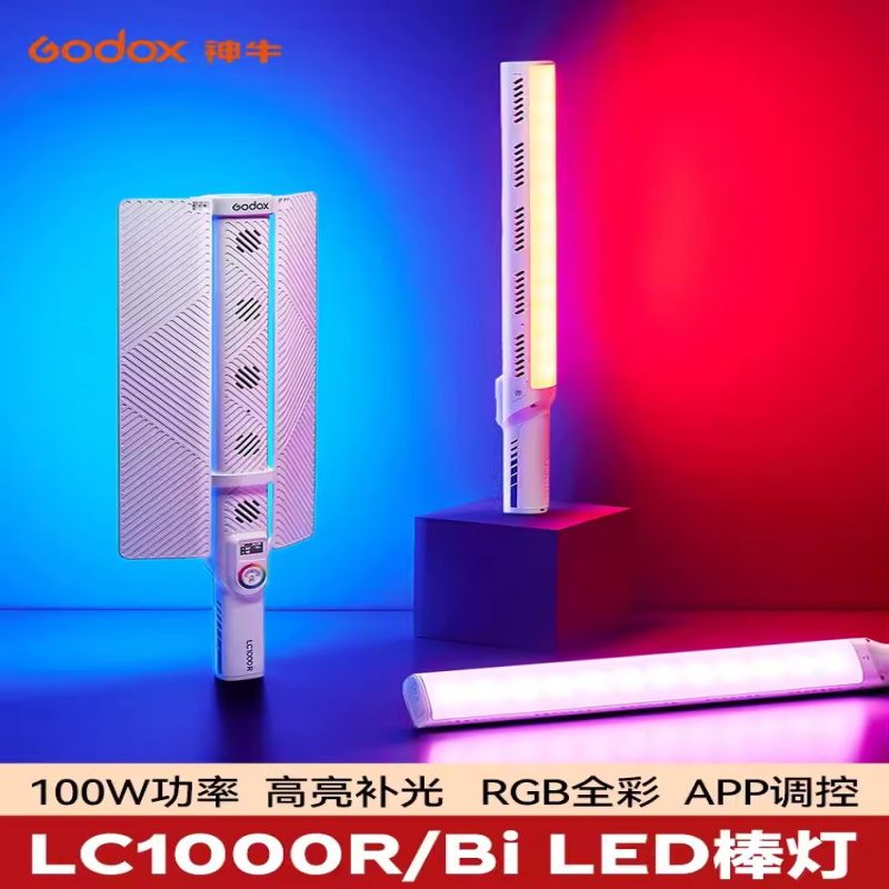 Godox神牛LC1000Bi/R手持补光灯100W棒灯户外LED补光棒RGB彩色摄