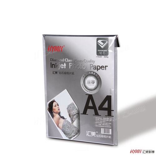 汇美进口正品A4相片纸钻石高光喷墨打印照片纸265g防水RC相纸