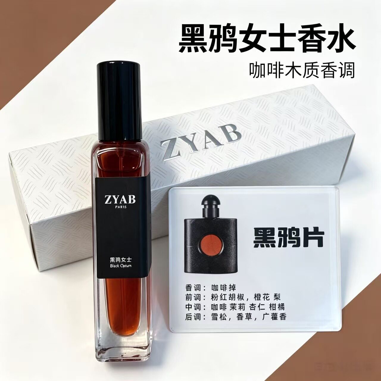 黑鸦女士15ml持久淡香水