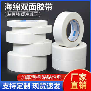 泡沫双面胶带泡沫胶带海绵双面胶布强力双面胶纸海绵胶带定制