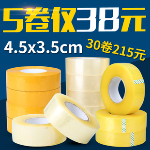 淘宝快递透明胶带警示语封箱胶带纸打包封口胶布批发定制4.5*3.5