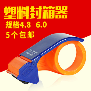 大号透明胶带切割器胶纸机胶布机打包机胶带夹胶带器封箱器6cm4.8