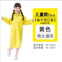 Желтый стиль рота детей [90 граммов из 16 шелковых утолщен]