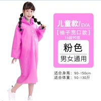 Розовый детский стиль рта [90 грамм из 16 шелковых утолщен]