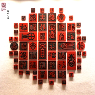 中式印章壁饰中国风背景墙饰仿古树脂印章组合福顺书房国风装饰品