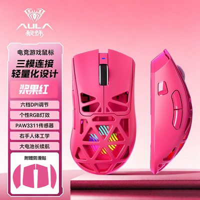 AULA狼蛛SC620轻量化无线鼠标三模镂空RGB电竞游戏办公滑鼠三角州