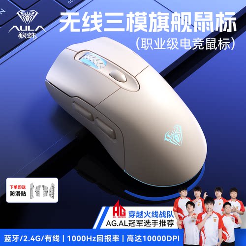 狼蛛SC525三模无线鼠标蓝牙有线电竞游戏无畏契约打瓦办公通用