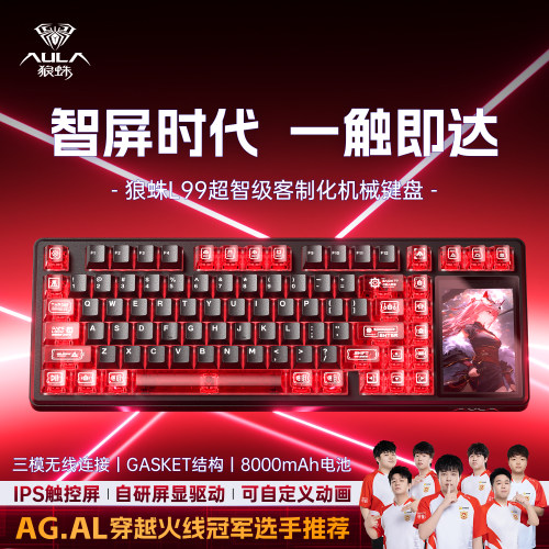 狼蛛L99键盘智慧屏显触摸屏触控无线有线2.4G蓝牙三角洲打瓦办公