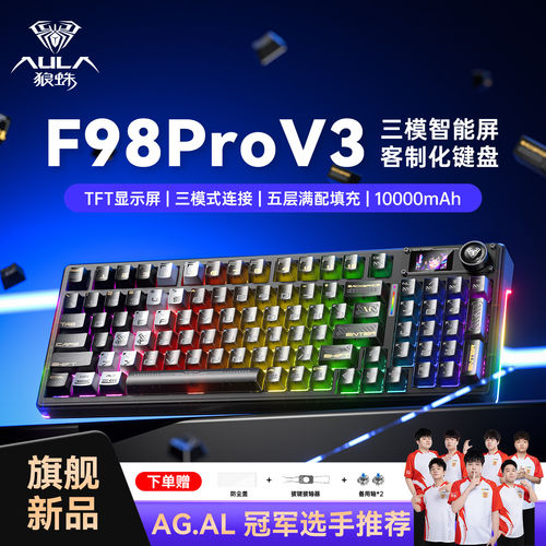 狼蛛F98proV3无线机械键盘蓝牙三模有线透明客制化游戏热插拔无畏
