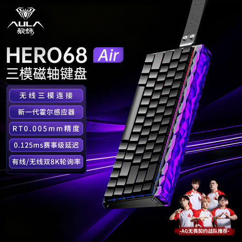 狼蛛HERO68Air无线三模磁轴键盘