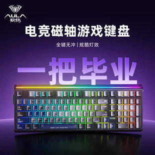 狼蛛hero99he有线磁轴机械键盘游戏电竞有线高性能打瓦三角洲推荐