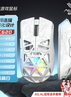 狼蛛SC620无线三模鼠标轻量化镂空游戏电竞无畏契约三角洲办公用