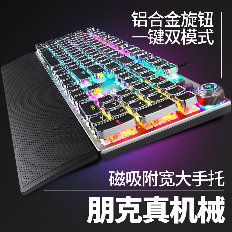 狼蛛F2088机械键盘复古有线游戏