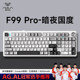 AULA狼蛛F99pro机械键盘无线三模电竞游戏FPS专用办公RGB音乐律动