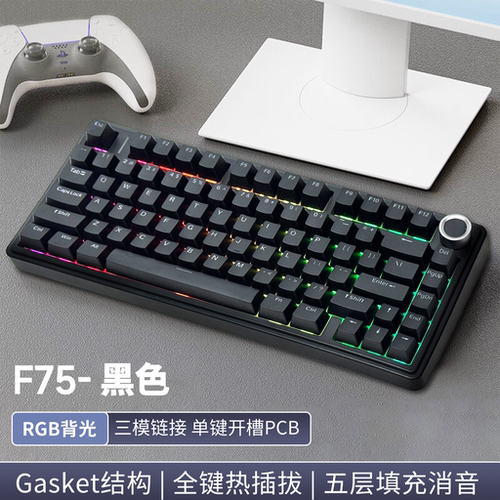 狼蛛F75三模机械键盘无线蓝牙办公游戏三角洲打瓦fps电竞办公用