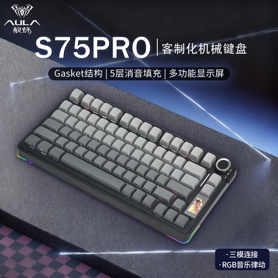 狼蛛S75pro客制化无线机械键盘电竞游戏三角洲打瓦办公打字带屏显