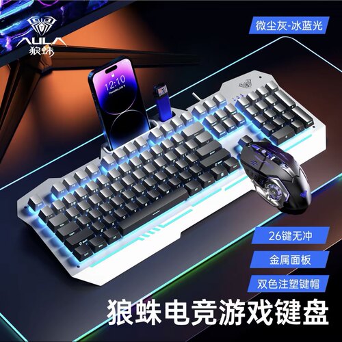 狼蛛F3010有线键盘鼠标两 三件套机械手感电竞游戏办公键鼠套装