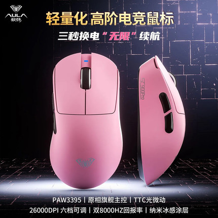 狼蛛SC900无线游戏鼠标三模轻量化高性能电竞专用换电续航
