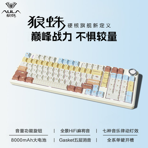 AULA狼蛛F99pro机械键盘无线三模游戏FPS专用办公无畏契约打瓦用