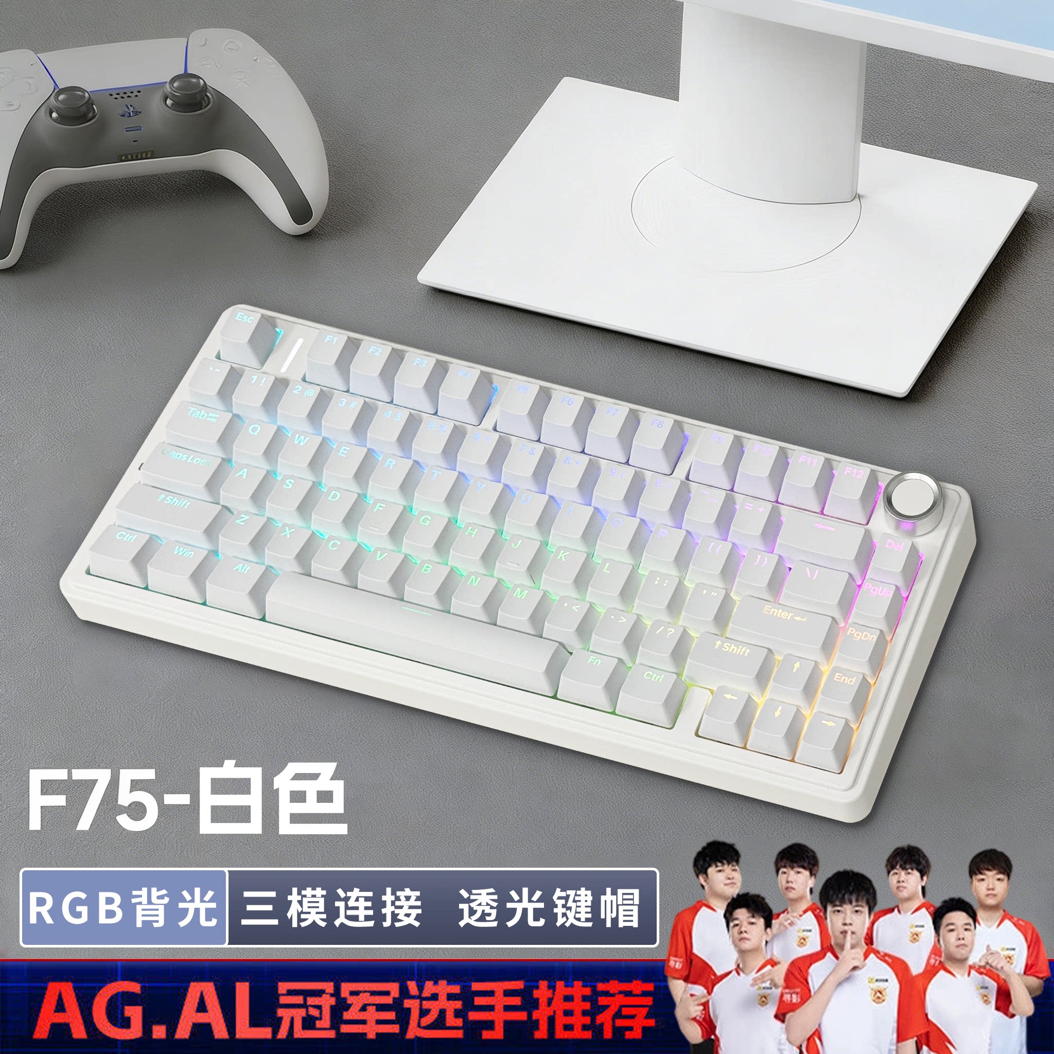 狼蛛F75三模机械键盘无线蓝牙办公游戏三角洲打瓦fps电竞办公用