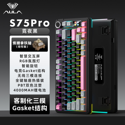 狼蛛S75pro客制化无线机械键盘电竞游戏无畏契约办公FPS带屏显