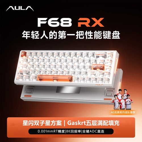 狼蛛F68RX有线磁轴键盘连接68键机械键盘全键热拔插无畏契约RGB