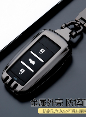 长安cs75plus钥匙套逸动cs55悦翔v7欧尚cs35金属钥匙套cs85睿聘15