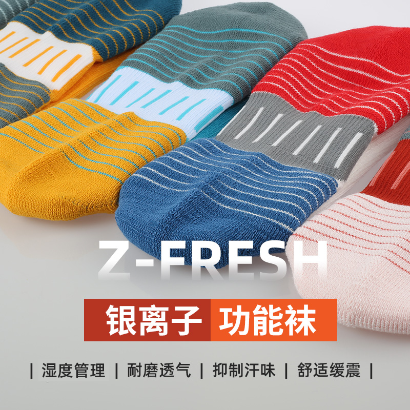 赛乐户外徒步袜银离子透气99/3双