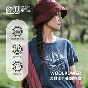 赛乐美丽诺羊毛T恤男女圆领T恤夏季薄款吸湿排汗短袖T恤男透气