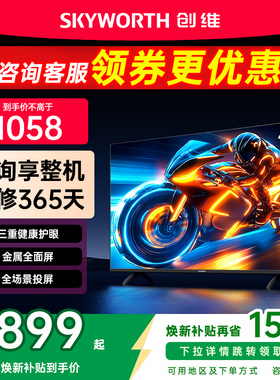 创维40英寸电视机40A3F液晶家用高清 官方正品店以旧换新补贴