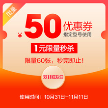 50元 无门槛指定商品优惠券10 创维春升专卖店