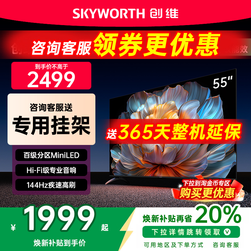 百级分区 Mini LED 144Hz 疾速高刷 4+32GB