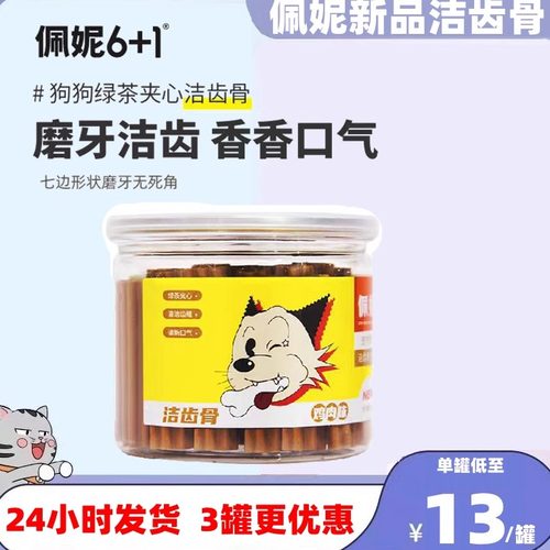 佩妮6+1升级款犬用鸡肉味洁齿骨