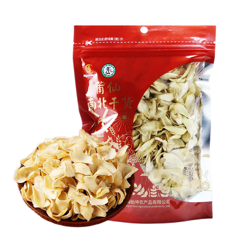【2袋】莆仙食用百合干新货湘西特产干货农家自产干百合片250g*2