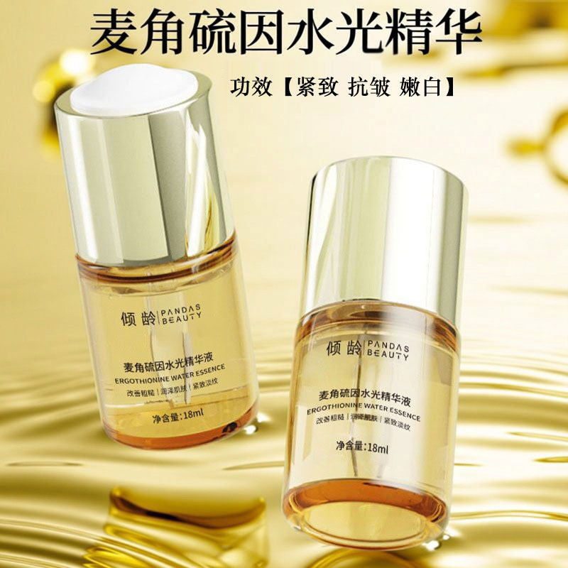 麦角硫因水光精华液保湿抗皱紧致图片