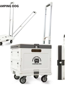 CAMPING DOG自由系列折叠精致时尚户外家庭拉车箱折叠拉车手拉箱