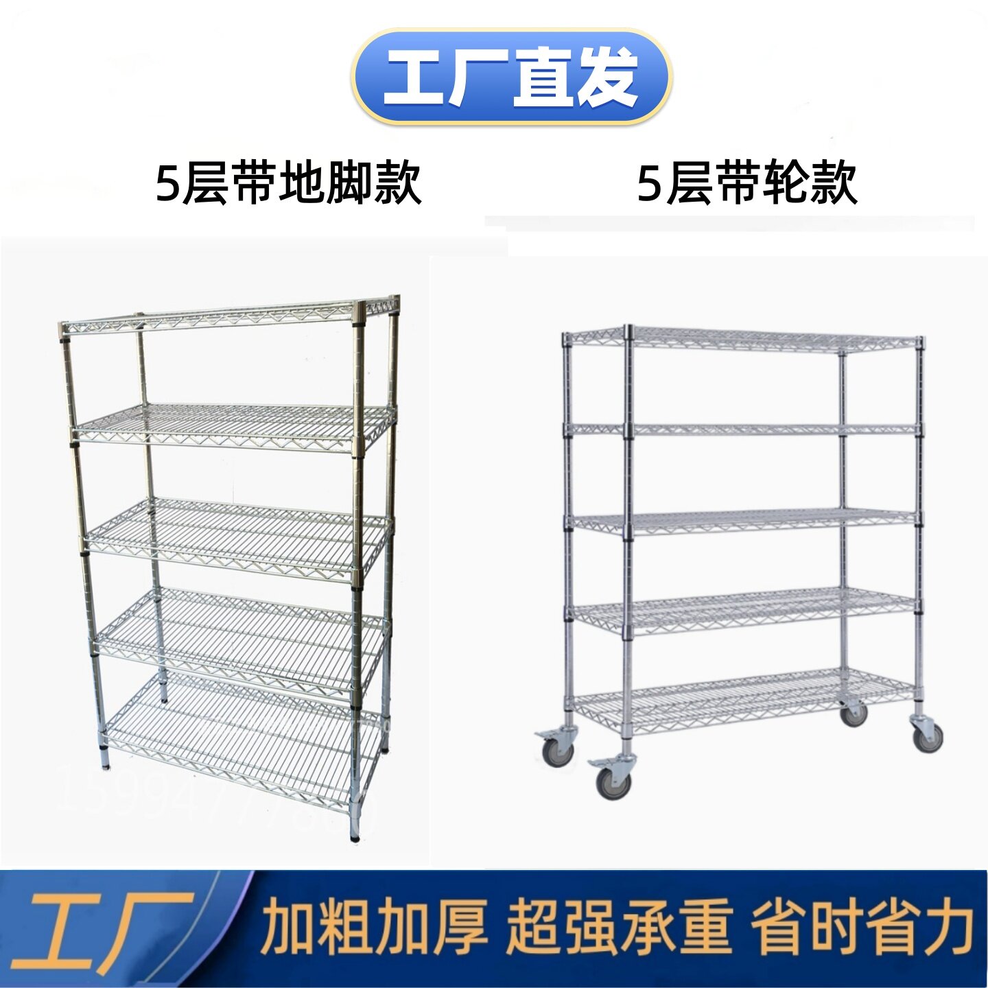 五层镀铬货架车间置物架仓库带轮物料架家用储物架防静电展示架子