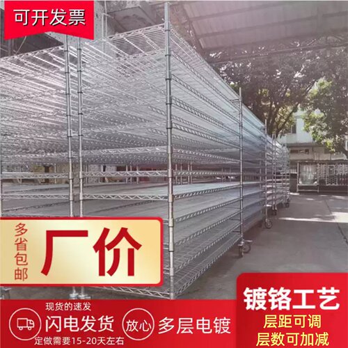 置物架多层镀铬深圳自由调节货架