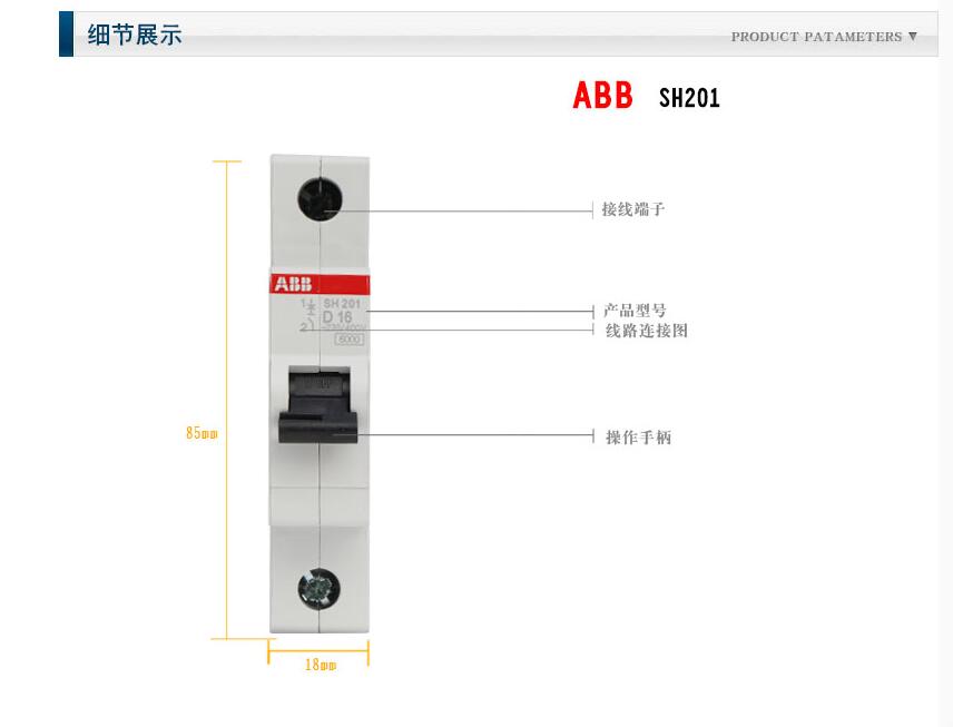 ABB小型断路器380V三相空气开关正品3P50A三极空开开关SH203C50