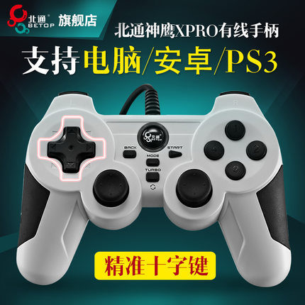 北通神鹰XPRO电脑PC360安卓USB电视NBA2K19鬼泣5实况足球游戏手柄 电玩/配件/游戏/攻略 游戏手柄 原图主图