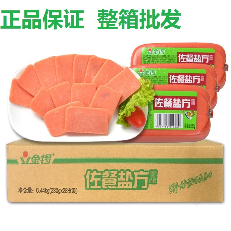 方火腿金锣火腿配餐佐餐