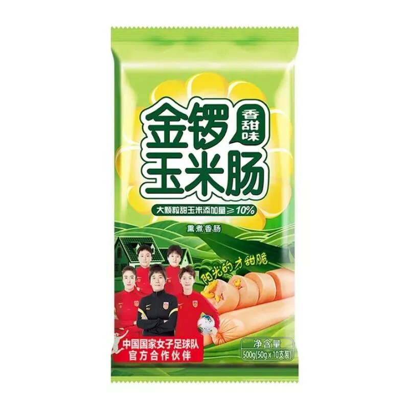 金锣玉米肠香甜味50g*10支装肉类火腿肠零食配泡面螺蛳粉炒菜500g