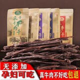 手撕风干牛肉干内蒙古500g黄牛肉锐伟牧场麻辣味即食营养