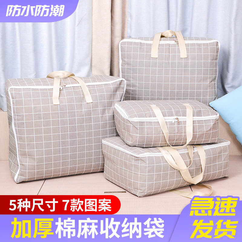 收纳袋子整理袋棉麻被子衣物家用储物大号行李搬家打包袋防水防潮