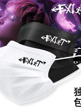 罗言EXIT演唱会粉丝明星应援周边口罩一次性创意个性印花图案定制